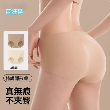 加長粉底液無痕內褲女士 不夾臀抗菌女生冰絲夏薄款新款三角褲