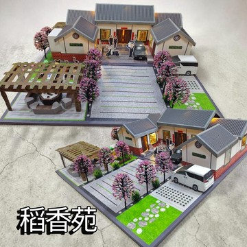 【綺香紙紮】稻香苑 特價6800元，火速宅配兩日內到。