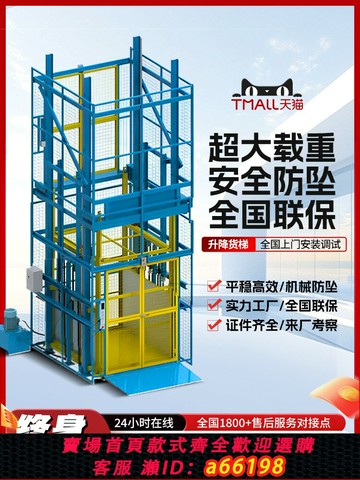 【台灣公司 可開發票】升降平臺貨梯電動液壓導軌式廠房倉庫雙軌2噸5噸防墜汽車提升降機