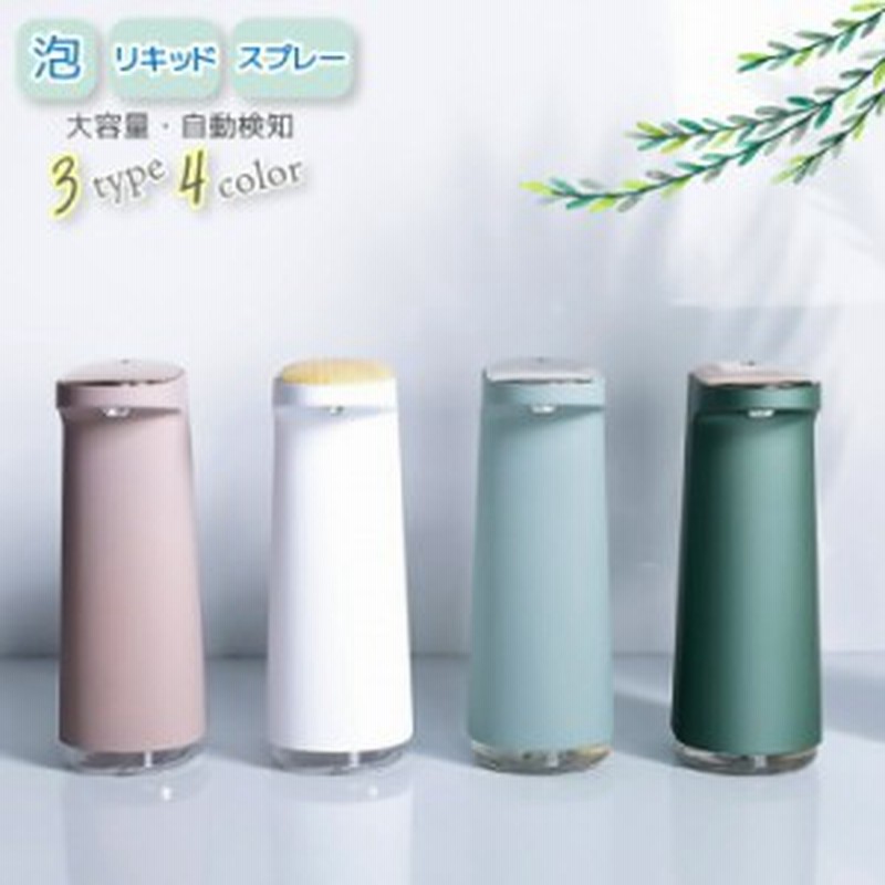 ソープディスペンサー 自動 泡 充電式 おしゃれ 液体 オート ディスペンサー Usb 洗剤 キッチン 消毒 ジェル ボトル スプレー リキッド 通販 Lineポイント最大7 0 Get Lineショッピング