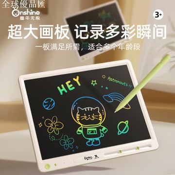 【全球優品匯】ONSHINE/童年無限大尺寸兒童畫板液晶電子黑板寫字板涂鴉手寫板