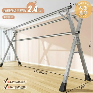 X型曬衣架 不鏽鋼曬衣架 晾衣架 晾衣架落地簡易室內家用陽台臥室不鏽鋼室外涼伸縮桿曬被子晾衣桿
