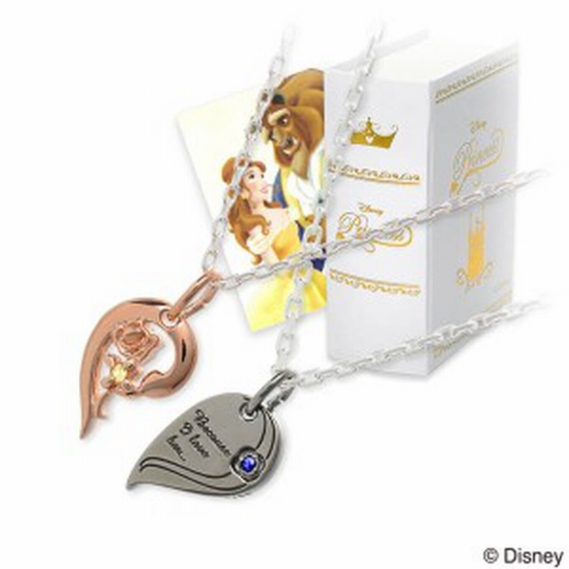 The Kiss ザ キス ディズニー プリンセス Disney ペアネックレス 大人 ブランド シンプル ネックレス ペア シルバー ハート サファイア 通販 Lineポイント最大1 0 Get Lineショッピング