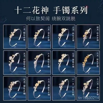 🔥限時下殺🔥純銀999足銀手鐲女小衆高級感十二花神鐲子七夕情人節禮物送女友