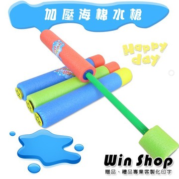 海綿水槍 泡綿棉安全水槍-長胖 造型水槍 海棉水炮砲 安全水砲 海邊 沙灘 游泳池 戲水玩具 B1222