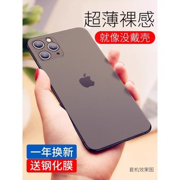 金佳適用蘋果11手機殼iPhone11promax超薄磨砂11Pro硬防摔簡約男新款11ProMax軟外殼高級感女透明全包硅膠
