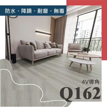 [山井地板]SPC石塑卡扣式防水地板-含靜音墊8mm厚-Q系列Q162