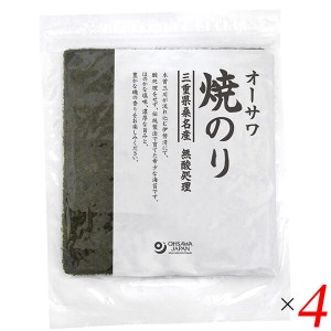 焼き海苔 焼きのり 海苔 オーサワ焼のり(三重県桑名産)板のり10枚 4個セット 送料無料