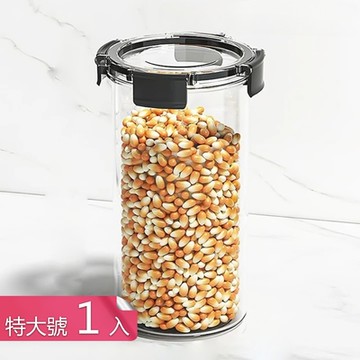 【荷生活】PET材質圓筒型密封保鮮罐 卡扣式可疊加雜糧收納儲物罐-特大號1入組