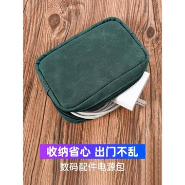 數碼配件收納包便攜袋數據線有線耳機筆記本電腦電源充電器整理盒