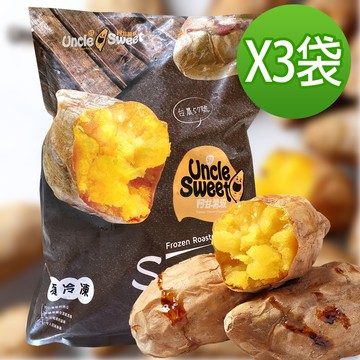 阿甘薯叔-冰夯番薯1000g(3包入)