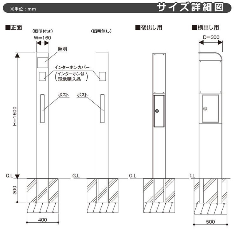 三協アルミ モデアII 機能門柱 門柱 ポール+ポスト+照明無し 前入れ横