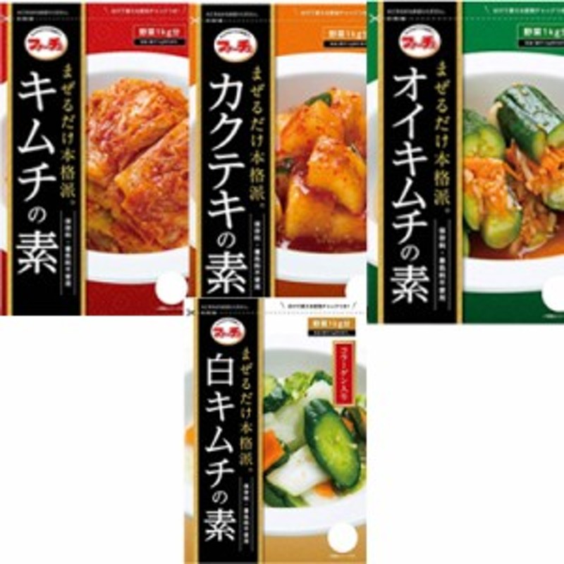 キムチの素 盛り合わせ 4種類 花菜 キムチの素 盛り合わせ 4種類 オイキムチの素 キムチの素 白キムチの素 カクテキの素 韓国 通販 Lineポイント最大1 0 Get Lineショッピング