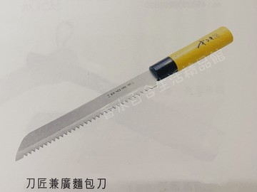 ?附發票?仙德曼刀匠兼廣麵包刀 KK504 吐司刀 鋸齒刀 西瓜刀 刀 刃 牛刀 長刀 起司刀 不鏽鋼刀 蛋糕刀 水果刀