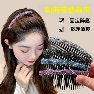 🚀現發直出💎成人碎髮整理神器水鑽前額側邊劉海碎髮插梳髮夾女2026新款髮卡髮插 髮飾 髮梳 盤髮梳 髮簪 髮卡