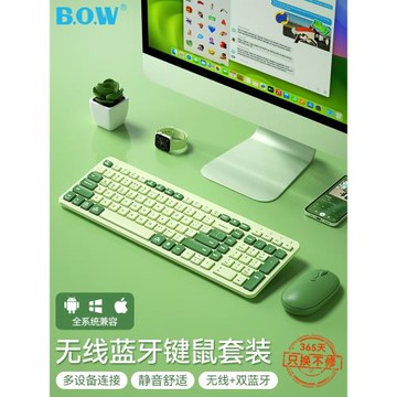 bow靜音無線藍牙鍵盤鼠標套裝辦公三模適用蘋果ipad平板筆記本