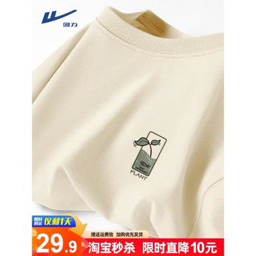 回力長袖t恤男秋季男士純棉早秋上衣服男款春秋寬松大碼全棉短袖