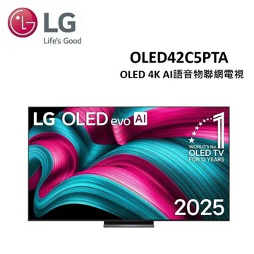 (贈一級能效除濕機)LG 42型 OLED C5 4K AI語音物聯網電視 OLED42C5PTA