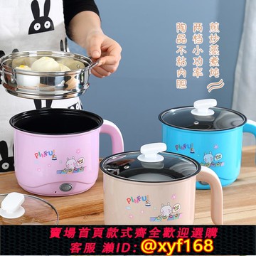 {可打統編 保固一年}宿舍快煮鍋2一3人電飯鍋小型迷你車載做蒸米飯家用懶1個人電飯鍋2