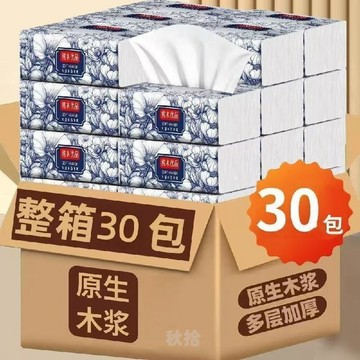 🌟超實惠的家用紙巾🌟商城精選【30包特價清倉處理】原木抽紙紙巾批發整箱家用家庭裝紙車用1包-神奇