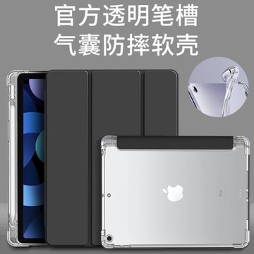 適用ipad11保護殼2025蘋果pro12.9保護套帶筆槽mini6平板air6保護殼9/8/7代透明硅膠10.2防摔氣囊9.7英寸全包
