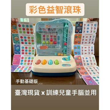 【玩具兄妹】現貨! 兒童益智滾珠 益智闖關滾滾球 親子互動 軌道球闖關益智玩具 滾珠闖關遊戲機 兒童生日禮物 兒童節禮物