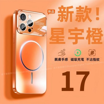冰磁散熱 磁吸玻璃殼 適用於 蘋果 iPhone 17 Air 16 15 14 13 12 Pro max 防摔殼