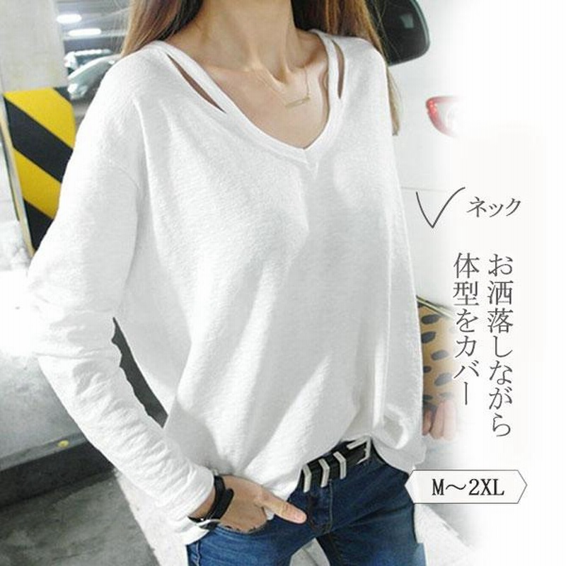 Tシャツ 長袖 レディース カットソー トップス Vネック シンプル 無地