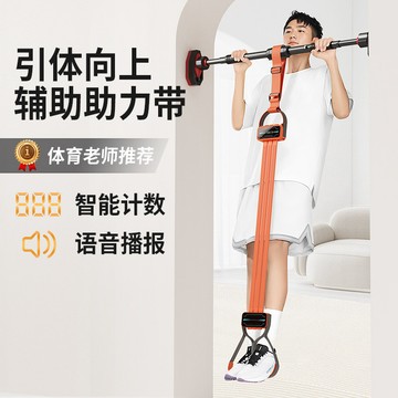 🚀桃園出貨🚀 單杠引體向上助力帶可調節訓練輔助帶彈力帶男女室內家用健身器材