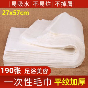 加厚一次性毛巾美容院沐足療墊巾擦腳酒店洗腳浴巾無紡布理發美甲