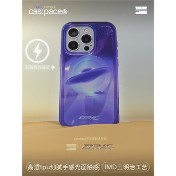 殼空間原創紫色飛碟磁吸無線充電手機殼適用蘋果16iPhone15promax保護套新款14promax手機殼小眾高級感13防摔