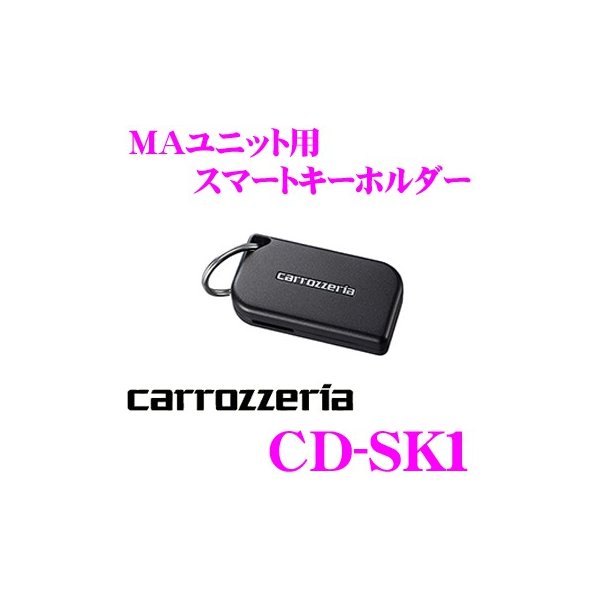 超大特価 Carrozzeria カロッツェリア Cd Sk1 Maユニット用スマートキーホルダー 当日出荷 Www Centrodeladultomayor Com Uy