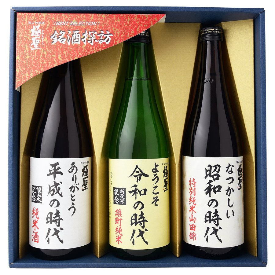 極聖 純米大吟醸 天下至聖 720ml （木箱入り日本酒 岡山県 宮下酒造x2