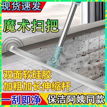 🌞隔日送達🌞 矽膠地闆刮刀 魔術矽膠拖把 魔術除水刮刀 刮刀掃把 拖把浴室 玻璃刮 浴室刮水掃把 地闆清潔掃把 推水器
