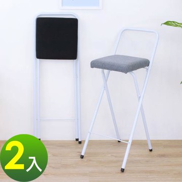 頂堅 鋼管(厚型沙發織布椅座)高腳折疊椅 吧台椅 高腳椅 櫃台椅 餐椅 洽談椅-二色可選-2入/組