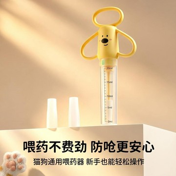 【48時熱賣】寵物喂藥器針筒按壓一體狗狗喂藥液體膠囊飲水器貓咪喂藥通用神器