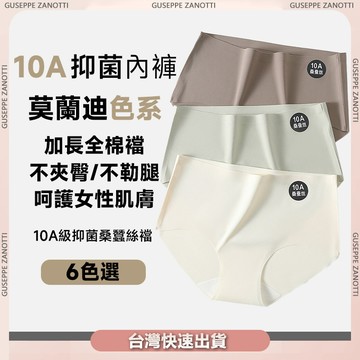 ✨台灣出貨💝內褲女生 冰絲內褲 學生內褲 10A蠶絲 冰絲無痕內褲 裸感無痕 中腰女士三角褲 女生內褲