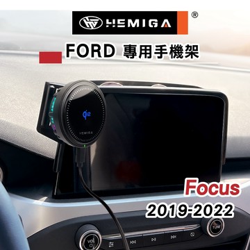 HEMIGA Focus 手機架2019-2022 4代 MK4 Focus手機架 8吋螢幕型 福特 手機架