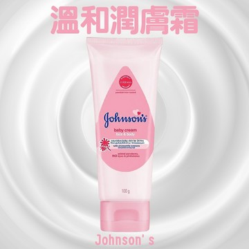Johnson's 溫和 潤膚霜 100g 嬌生 潤膚 乳霜 身體乳 嬰兒 寶寶 保濕 母嬰【好物底家】DS028503