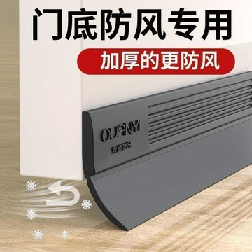 臺灣出貨🎊昊運最新PVC隔音防盜門底密封條全天候全面防護靜謐防禦底中支撐大減價🎁