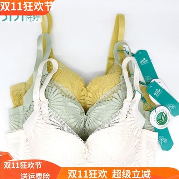 美思詩婷內衣新款聚攏收副乳性感軟鋼圈厚膜小胸A杯女文胸FA5744