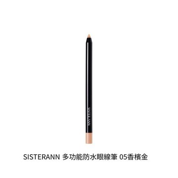 SISTERANN 多功能防水眼線筆 05香檳金