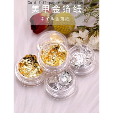 ❰現貨❱ 美甲彩色錫箔紙金銀飾品 金箔 鉑金⚠️未滿99（不含運費）不出貨⚠️ 鉑金
