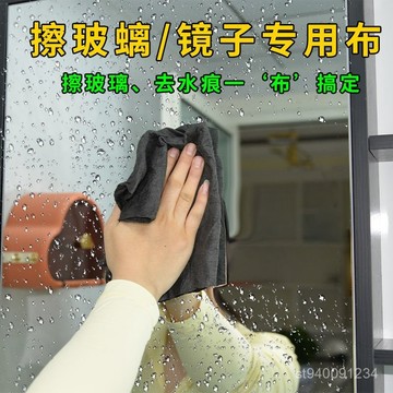 ✨甄選好物✨現貨6H出魔力布擦玻璃抹布不掉毛無痕無水印擦鏡子神器保潔家用清潔吸水 0BJO