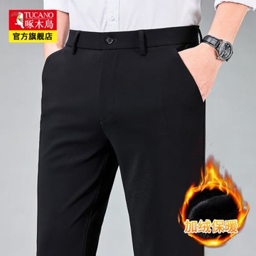 啄木鳥男士商務休閑褲冬季青年寬松直筒加厚加絨保暖免燙西褲長褲