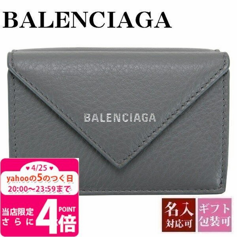 バレンシアガ 財布 三つ折り財布 ミニ財布 Balenciagaミニペーパーウォレット 財布 レザー 本革 プレゼント 刻印 名入れ 通販 Lineポイント最大0 5 Get Lineショッピング