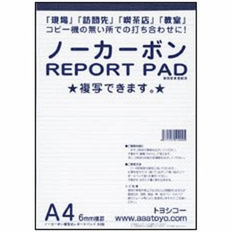 市場 ノーカーボン 複写 打合せ記録用紙