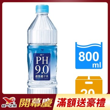 PH9.0 鹼性離子水(800mlx20入)