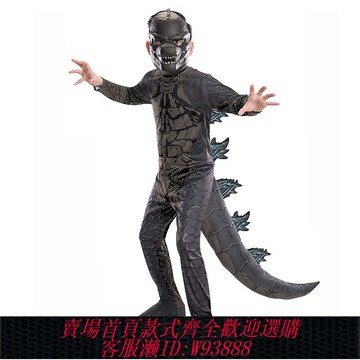 {可刷卡 打統編}萬圣節服裝哥斯拉衣服角色扮演cosplay哥吉拉舞臺化妝舞會表演服