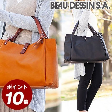 ブランド 新品 BEAU DESSIN ボーデッサン のワンショルダートート